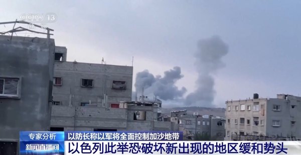 华利配资 若以军“全面占领”加沙对地区局势有何影响