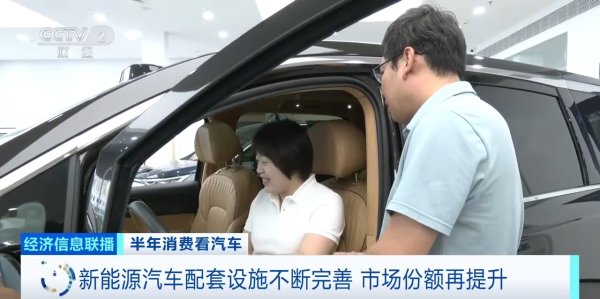 金御优配 新能源汽车配套设施不断完善 市场份额再提升