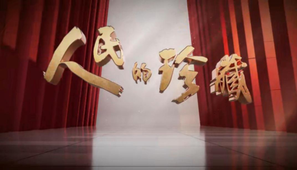 旭阳配资 一段铁轨、一截麻绳、一台打字机……这些“人民的珍藏”是抗战精神的具象表达